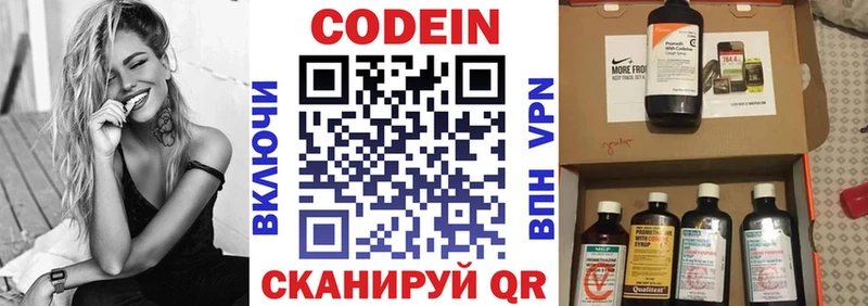 MEGA как войти  наркотики  Сясьстрой  Кодеиновый сироп Lean напиток Lean (лин) 